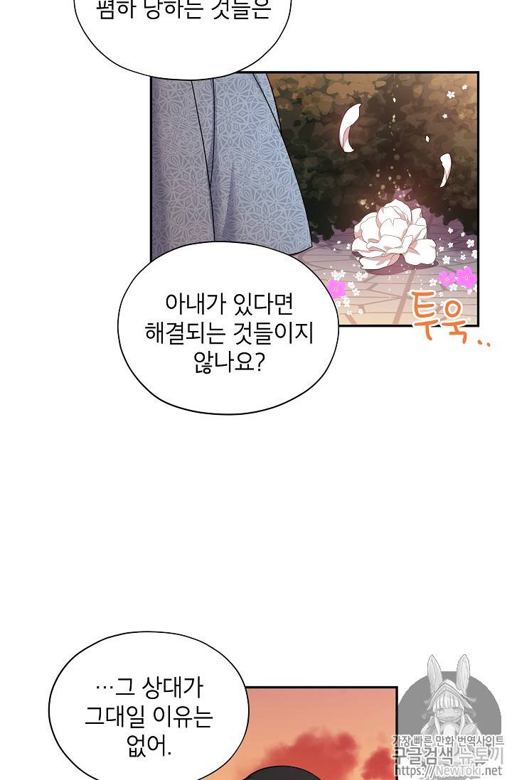 빈껍데기 공작부인 9화 5
