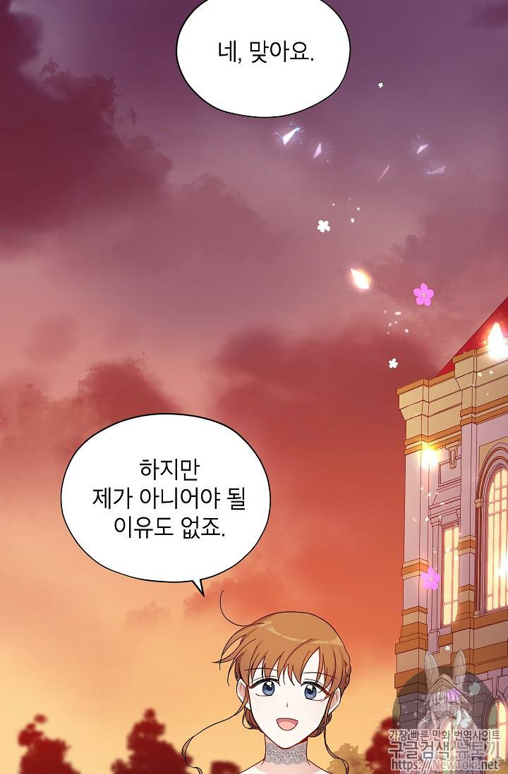 빈껍데기 공작부인 9화 7