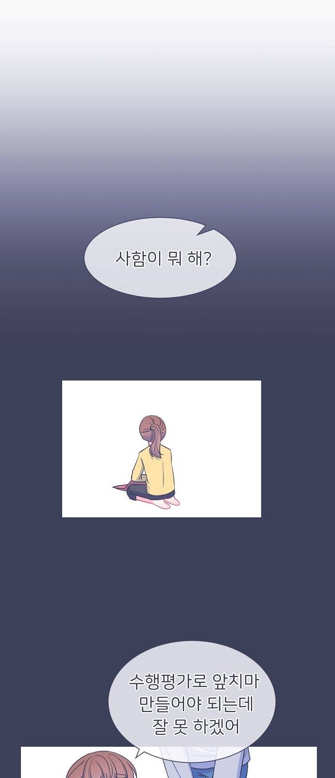 삶이 우리를 속일지라도 20화 눈에는 눈 1 1