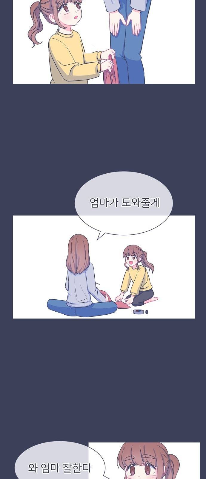 삶이 우리를 속일지라도 20화 눈에는 눈 1 2