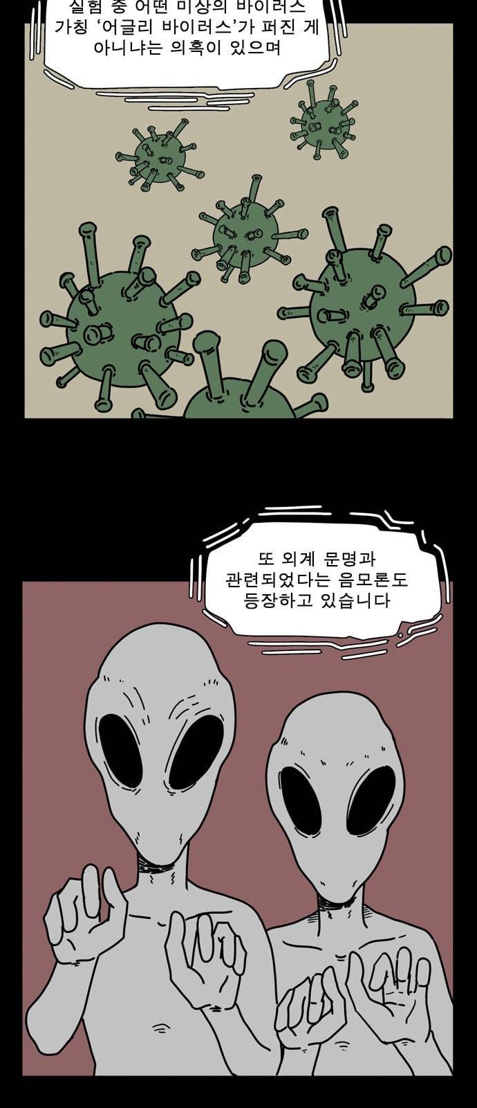 어글리 피플즈 13화 5