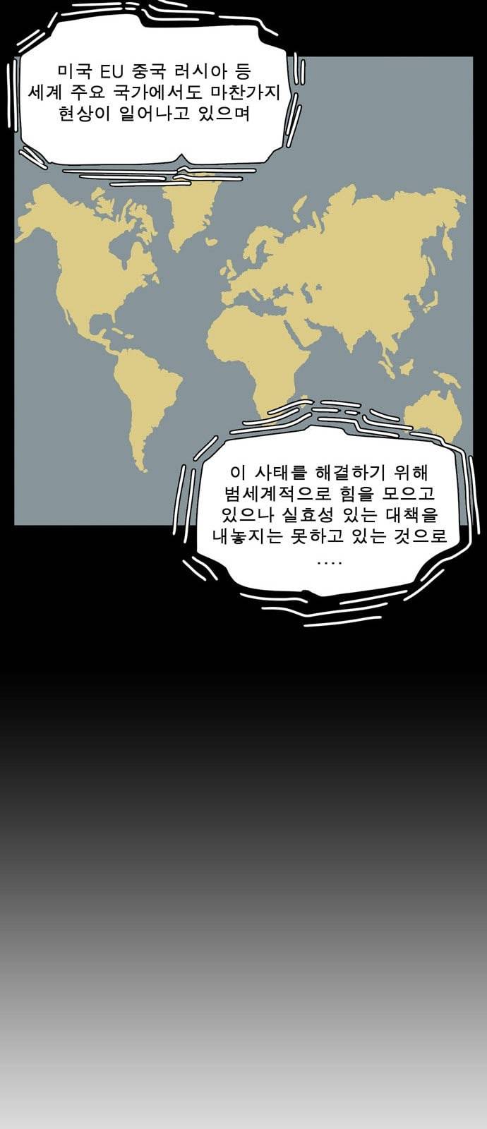 어글리 피플즈 13화 7