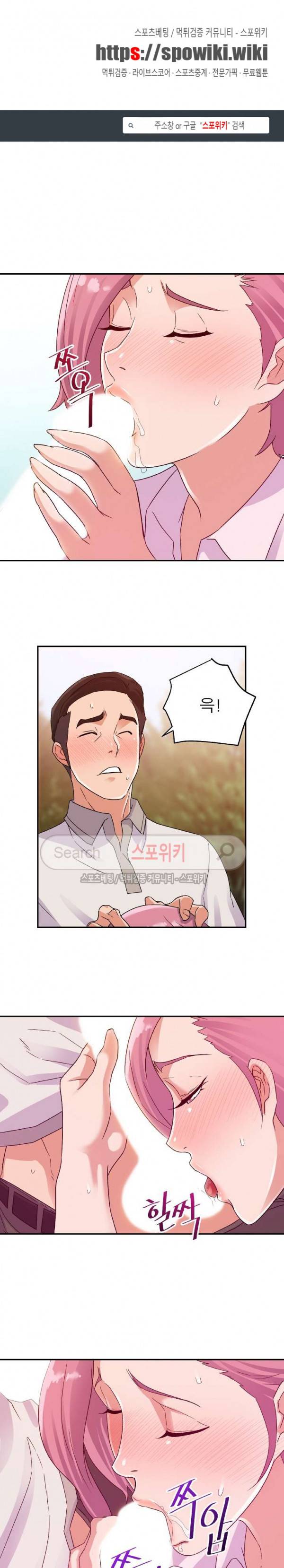 두번째 아내 4화 1