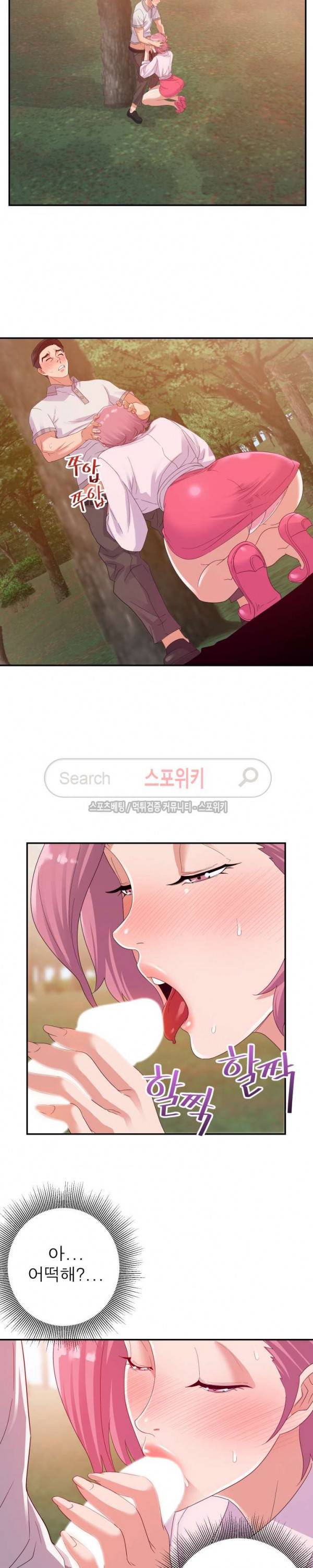 두번째 아내 4화 3