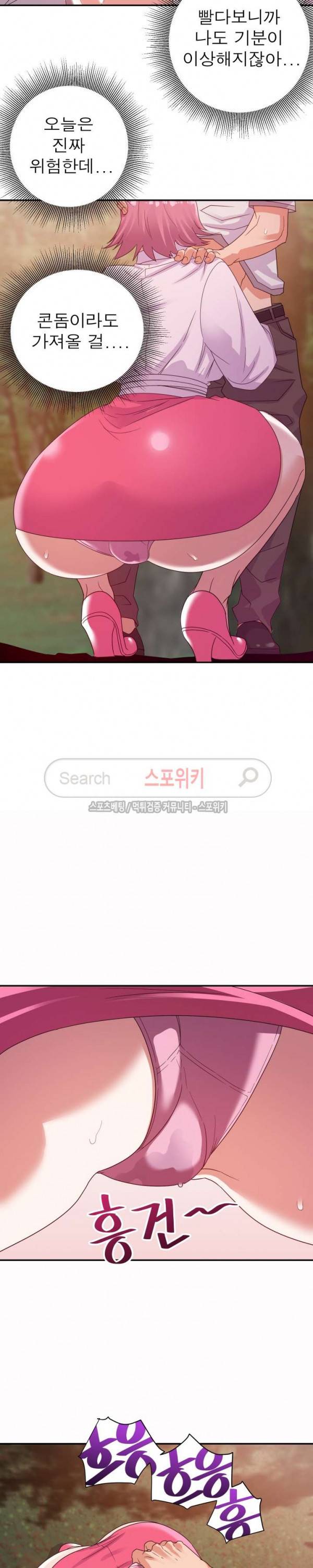 두번째 아내 4화 4