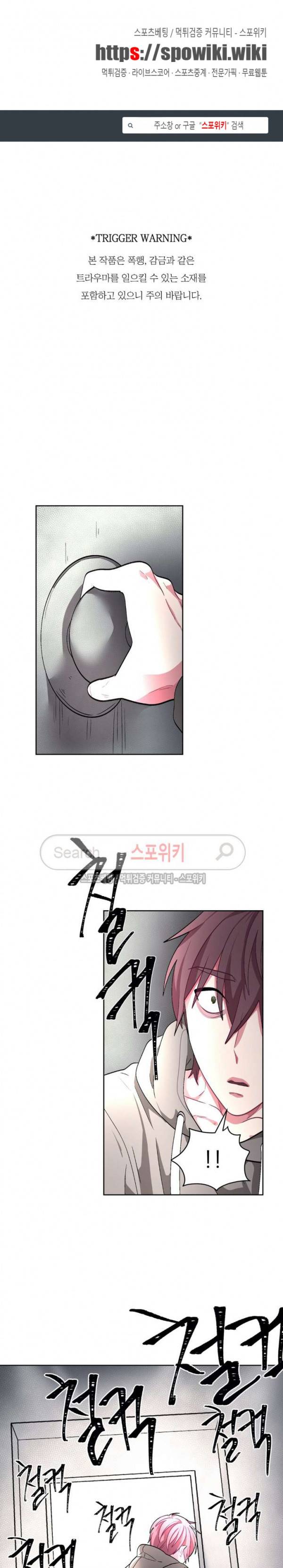 복종하는 방법 38화 1