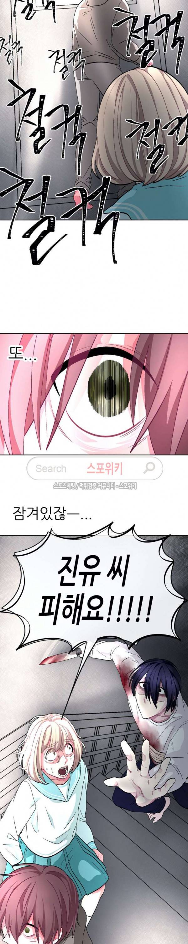 복종하는 방법 38화 2