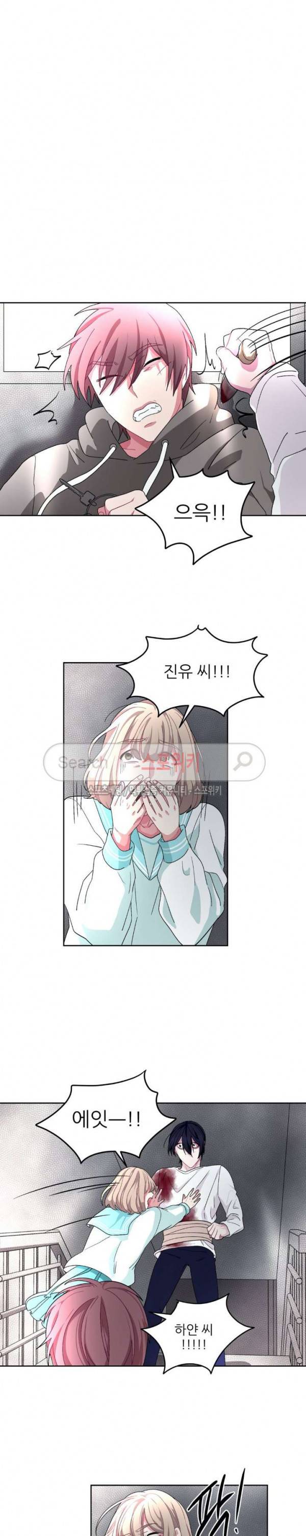 복종하는 방법 38화 4