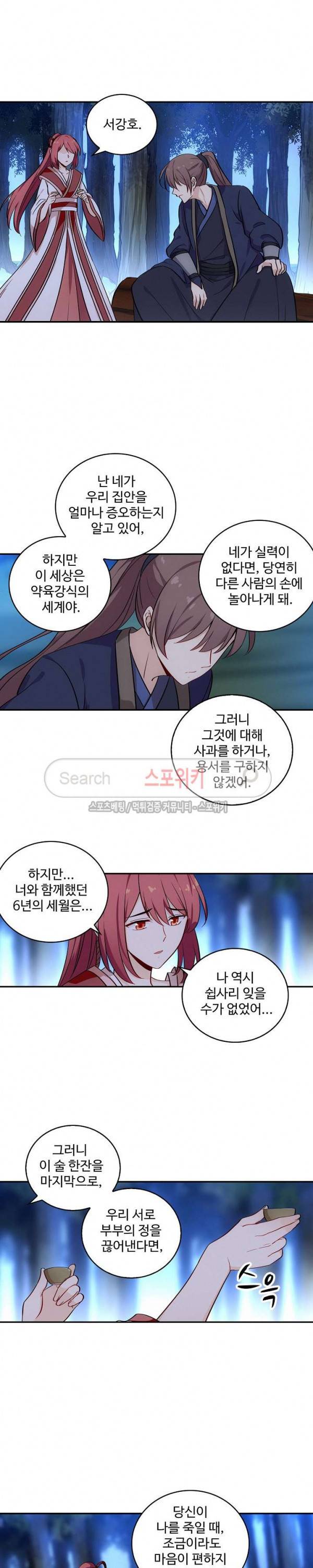 허세로 레벨업 하기! 42화 2