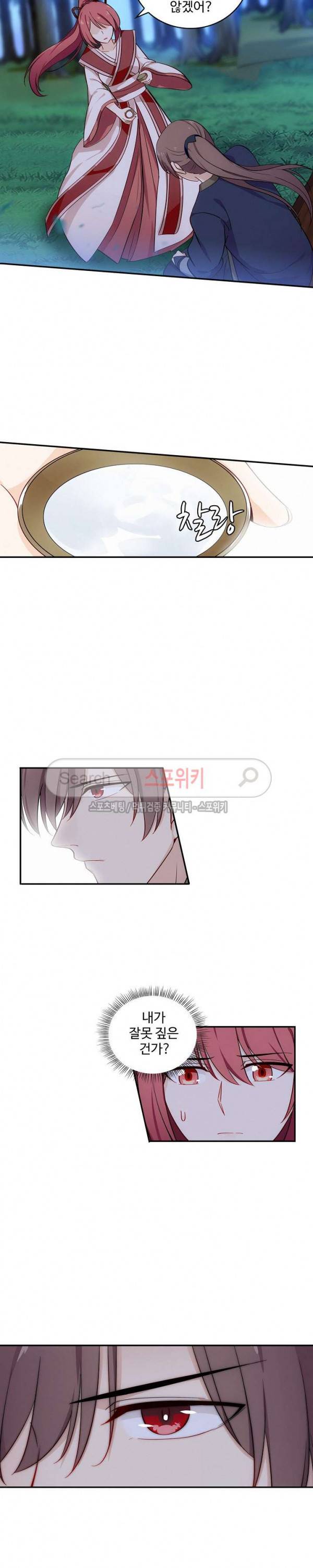 허세로 레벨업 하기! 42화 3