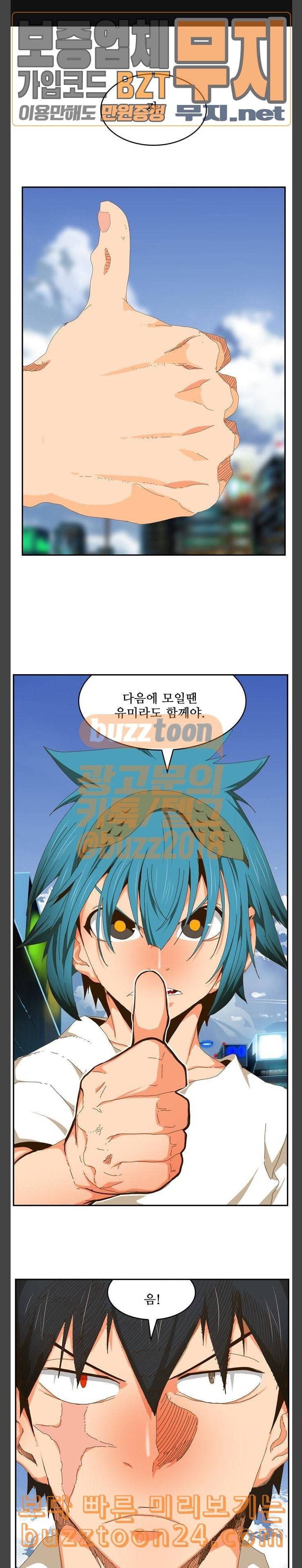 갓 오브 하이스쿨 441화 1