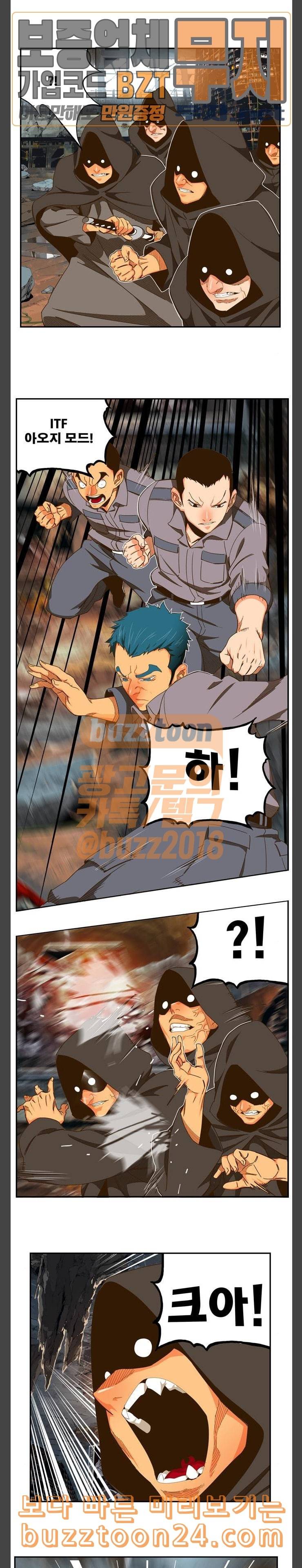 갓 오브 하이스쿨 441화 4