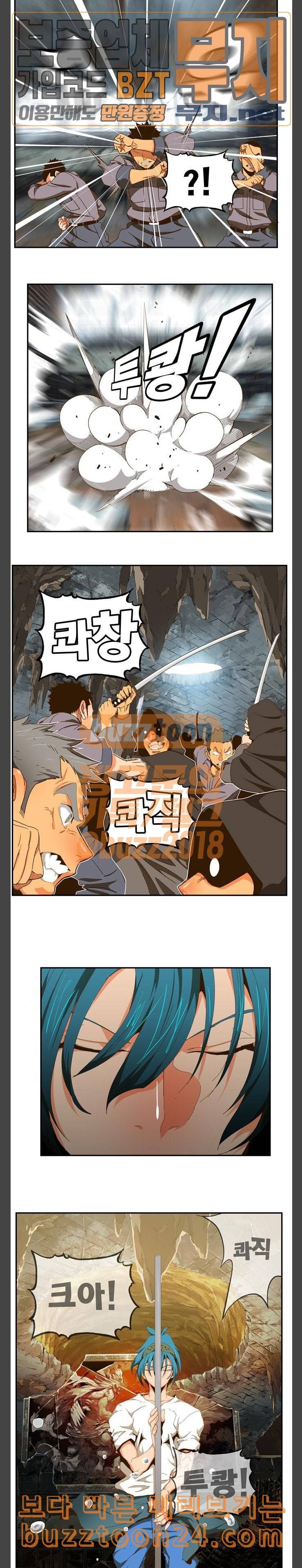 갓 오브 하이스쿨 441화 5
