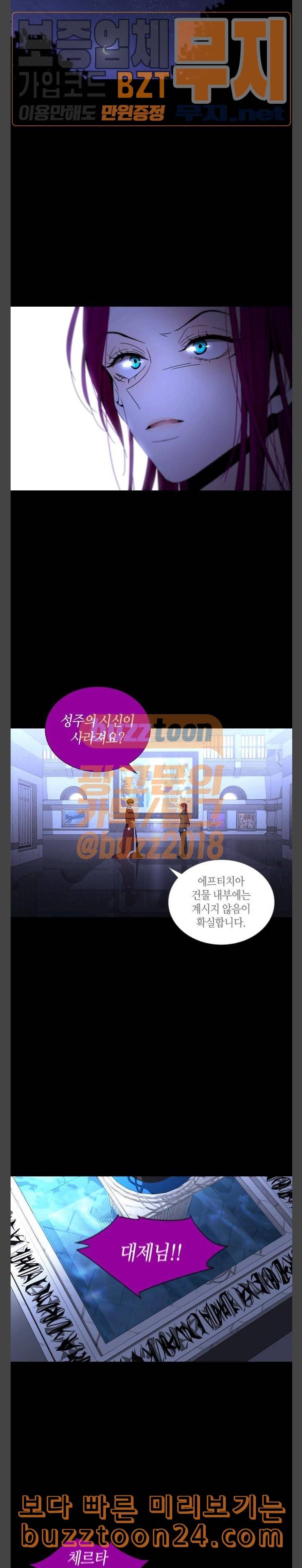 트럼프 시즌4 11화 괴리 10 4