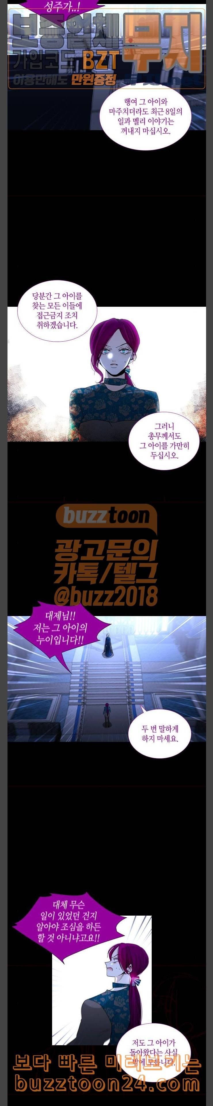 트럼프 시즌4 11화 괴리 10 5