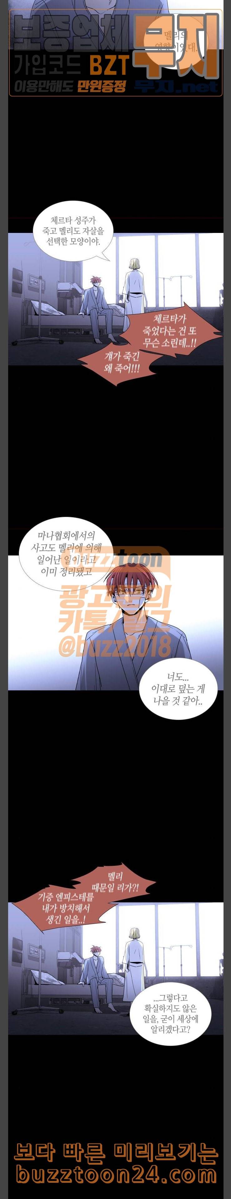 트럼프 시즌4 11화 괴리 10 7
