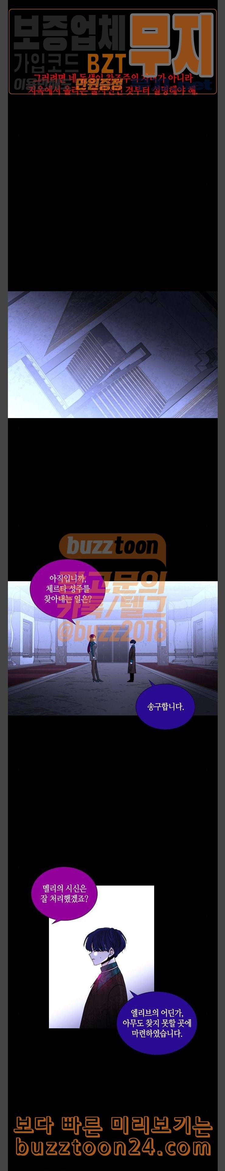 트럼프 시즌4 11화 괴리 10 8