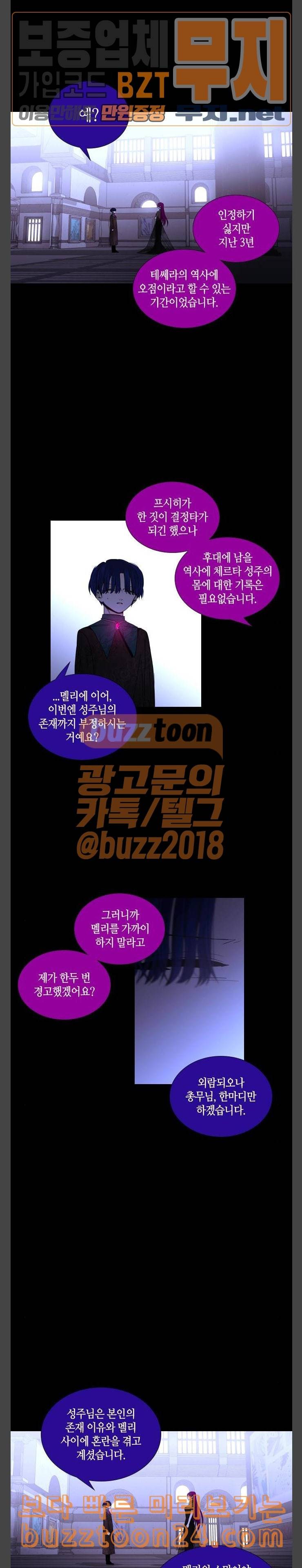 트럼프 시즌4 11화 괴리 10 11