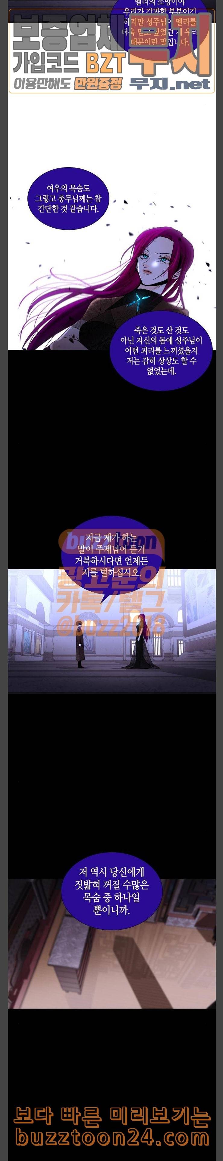 트럼프 시즌4 11화 괴리 10 12