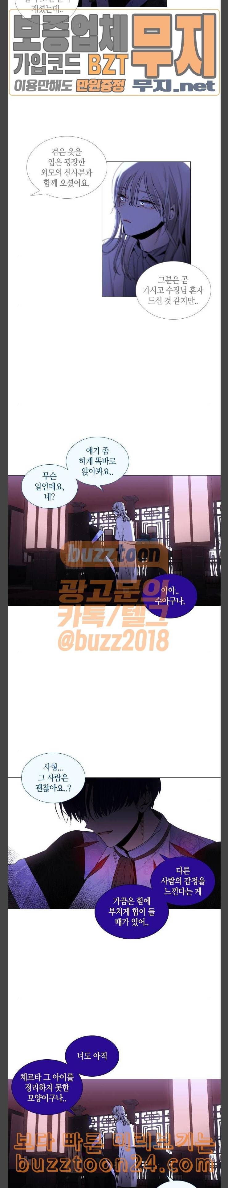 트럼프 시즌4 11화 괴리 10 16