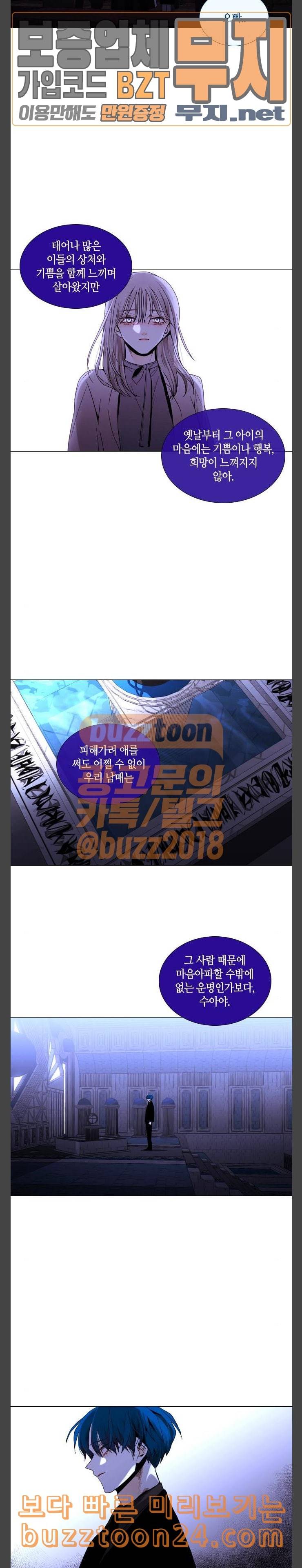 트럼프 시즌4 11화 괴리 10 17