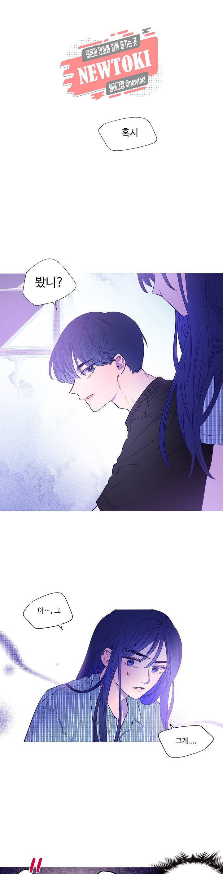 연필의 각도 113화 1