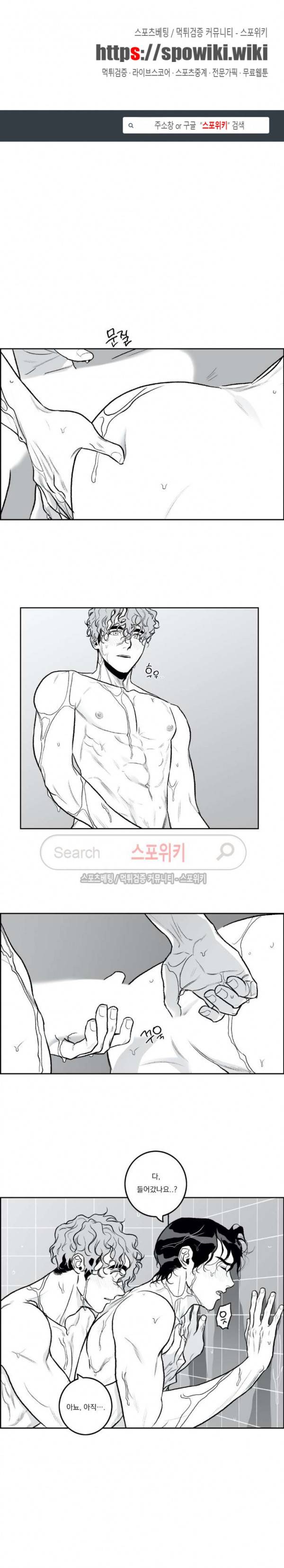 굿 티처 24화 1