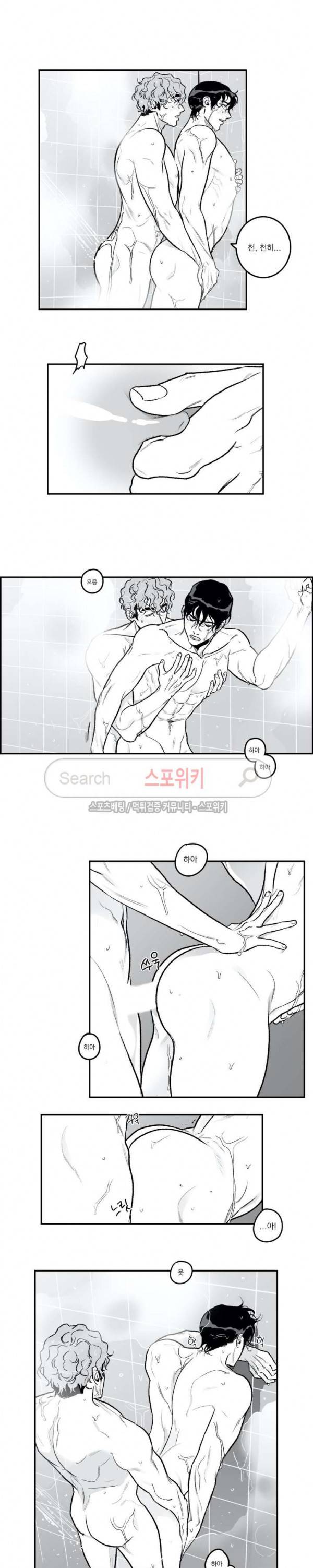 굿 티처 24화 3