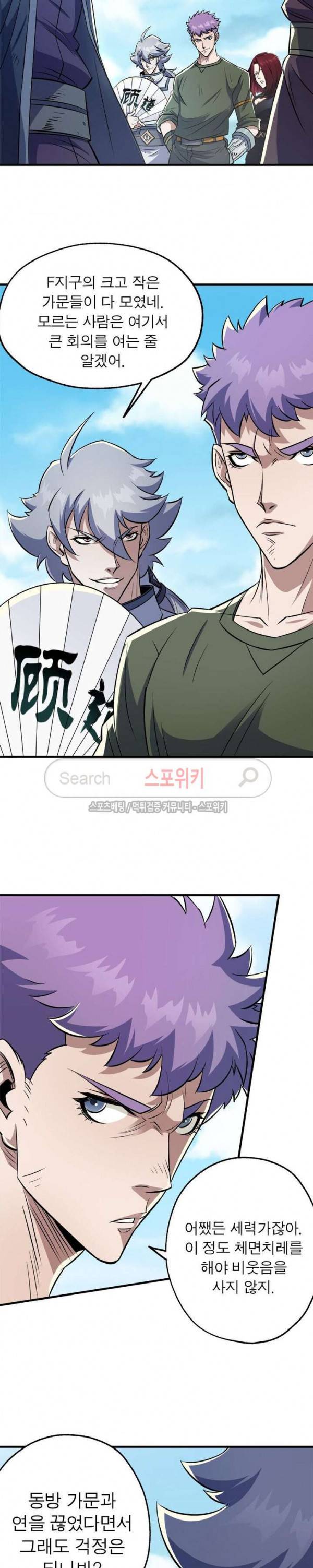 몬스터헌터 42화 2