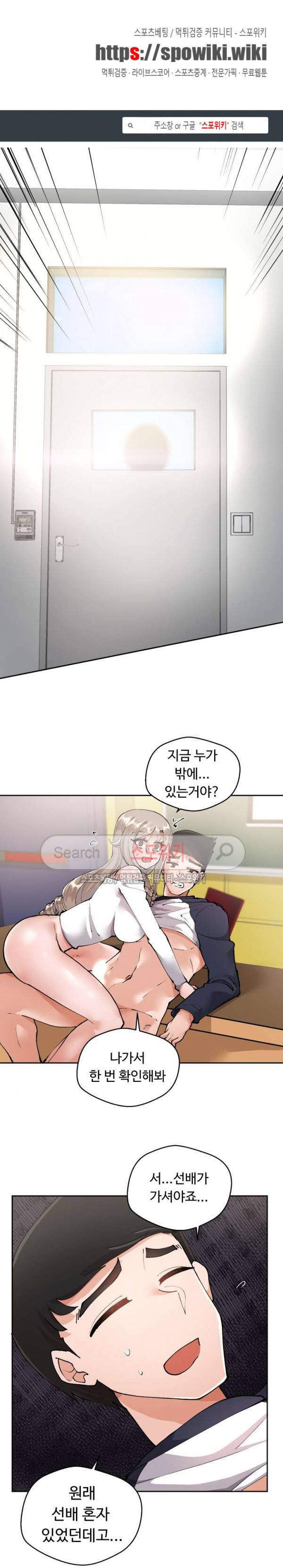 몸캠여친 5화 1