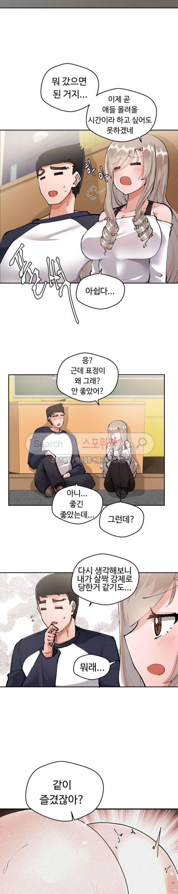몸캠여친 5화 3