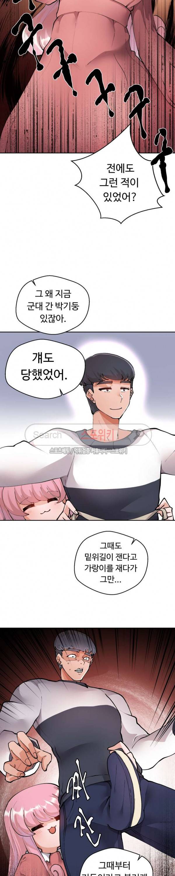 몸캠여친 5화 8