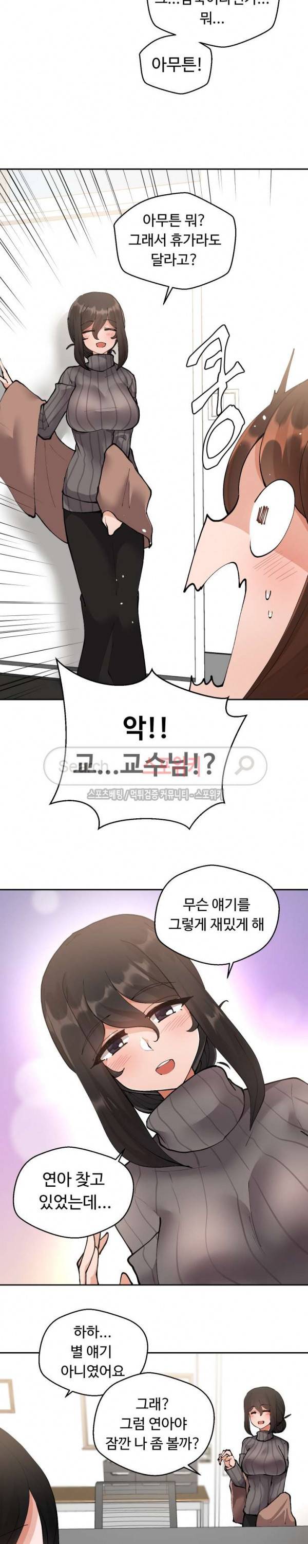 몸캠여친 5화 11