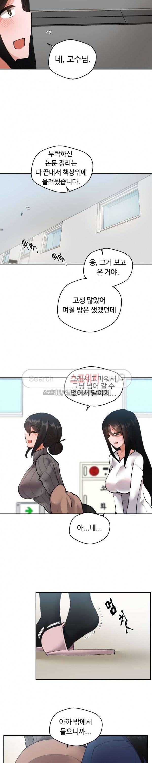 몸캠여친 5화 12