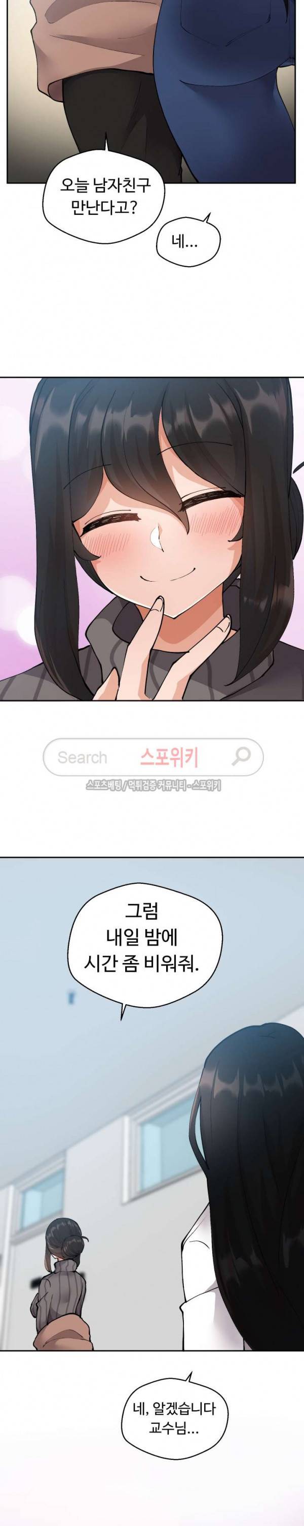 몸캠여친 5화 13