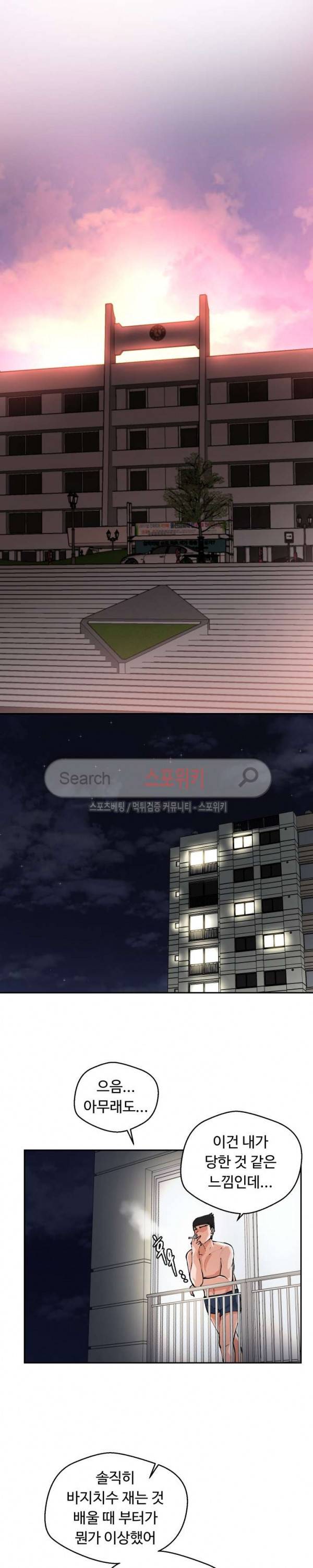 몸캠여친 5화 14