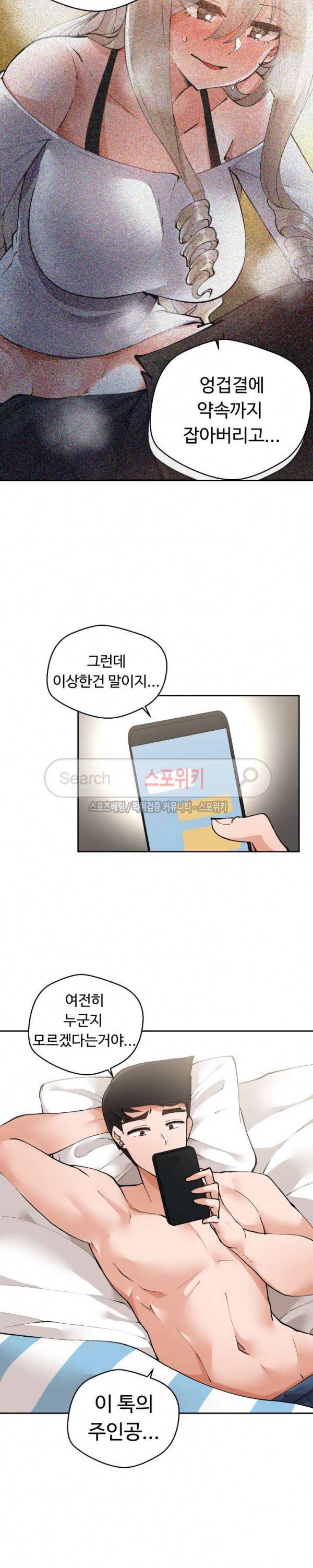 몸캠여친 5화 16