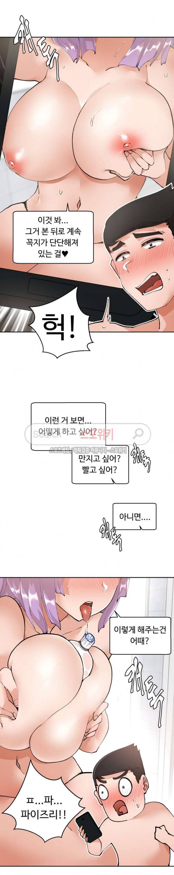 몸캠여친 5화 20