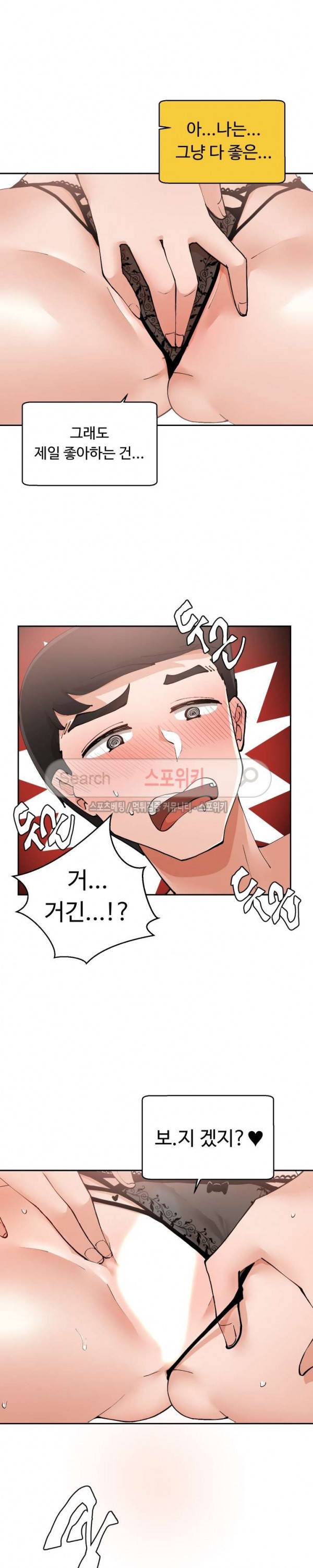 몸캠여친 5화 21