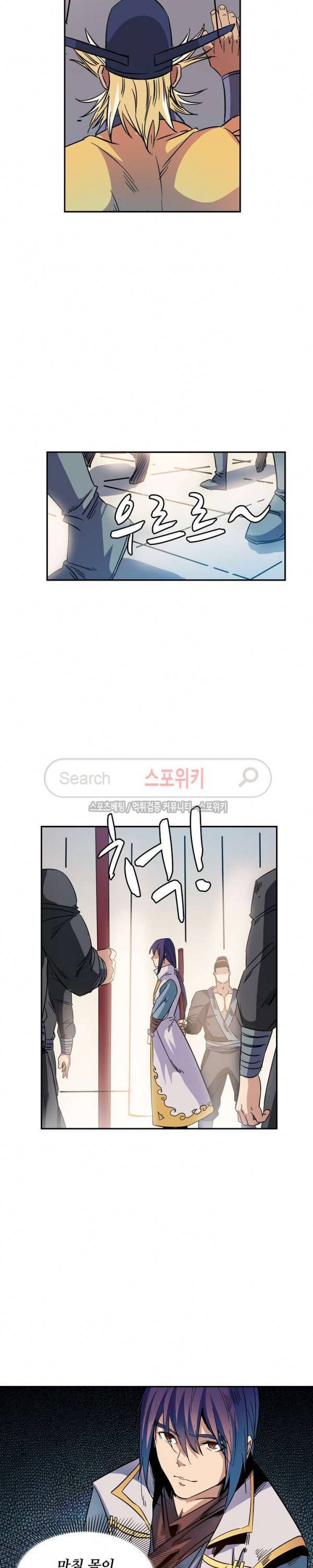 백련성신 70화 3