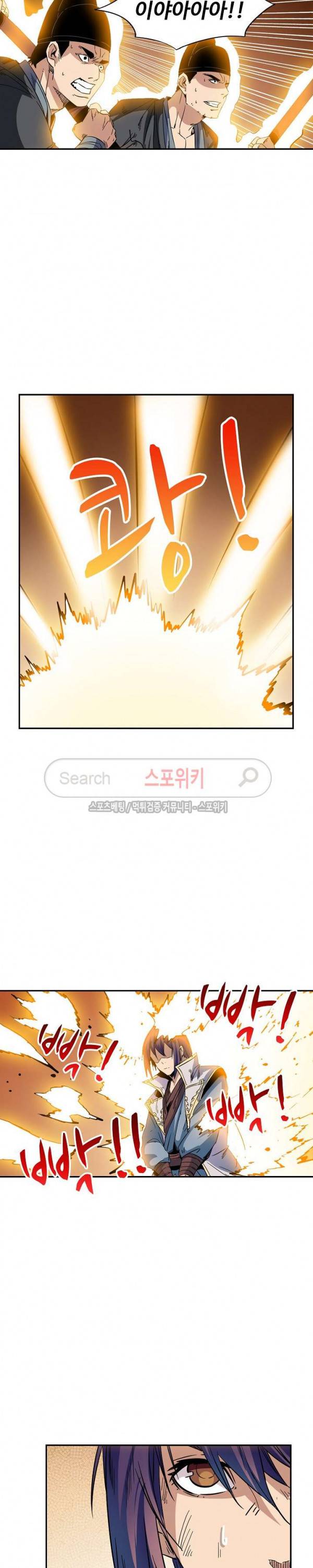 백련성신 70화 6
