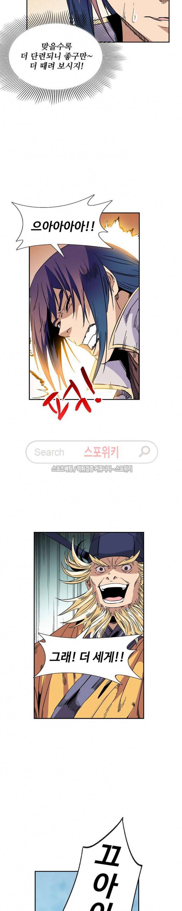 백련성신 70화 7