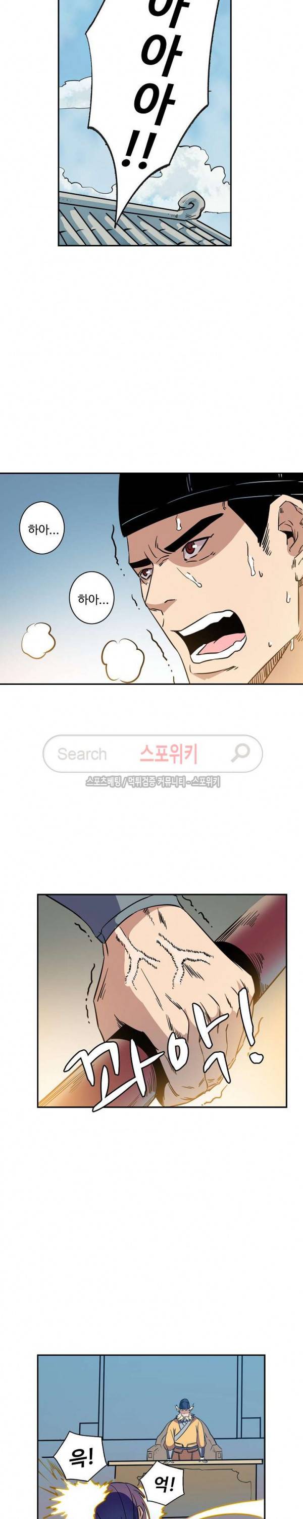 백련성신 70화 8