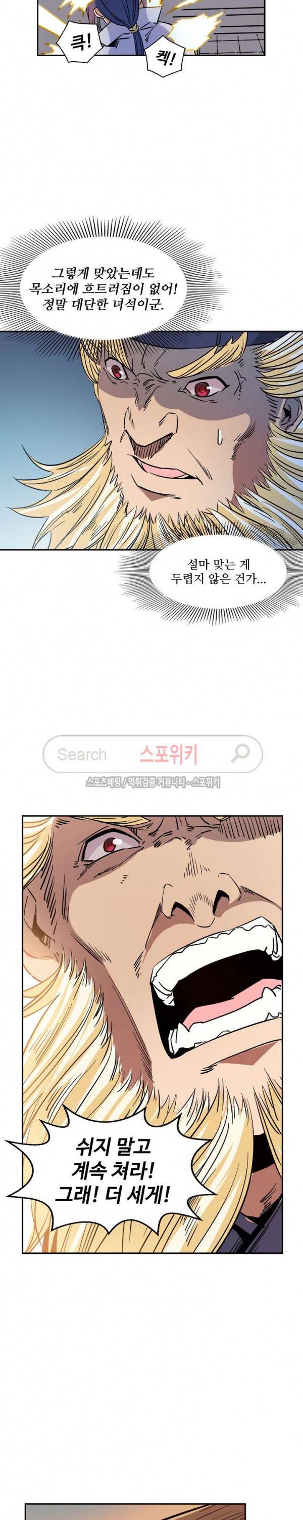 백련성신 70화 9