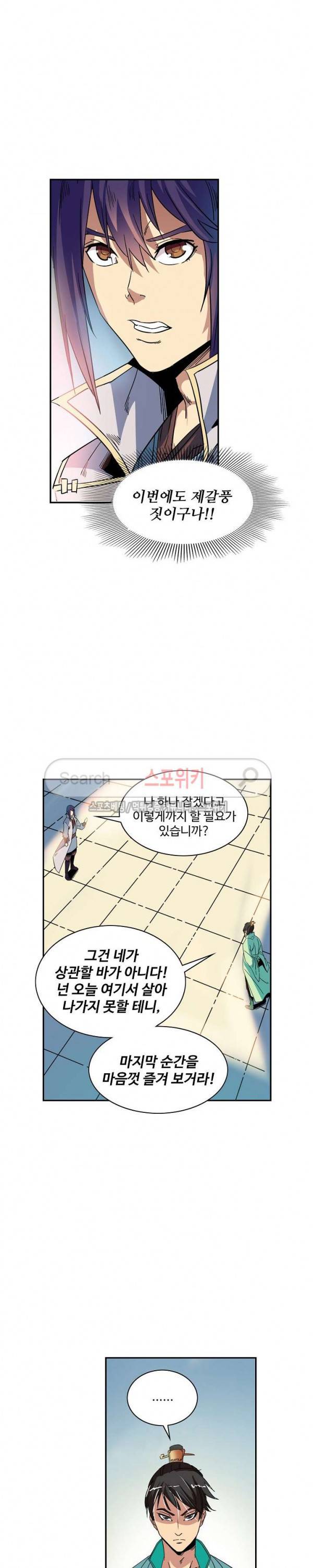 백련성신 70화 14