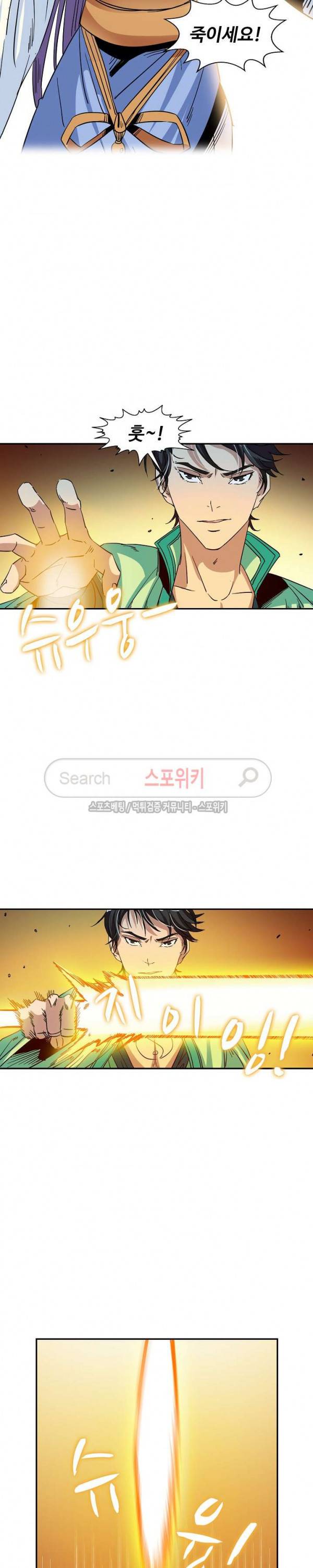 백련성신 70화 17