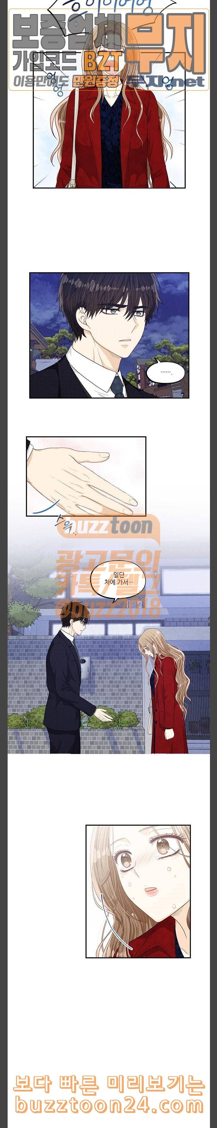 두근두근 마감 중 31화 4