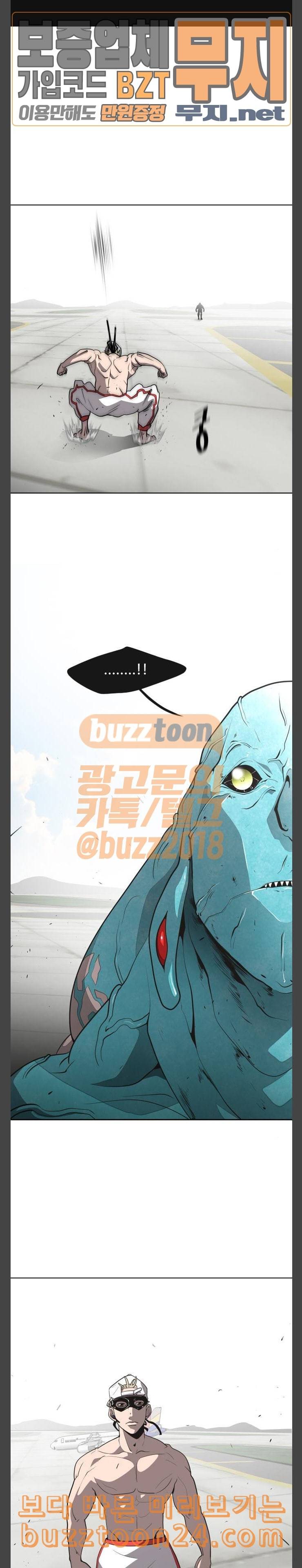 초인의 시대 22화 1