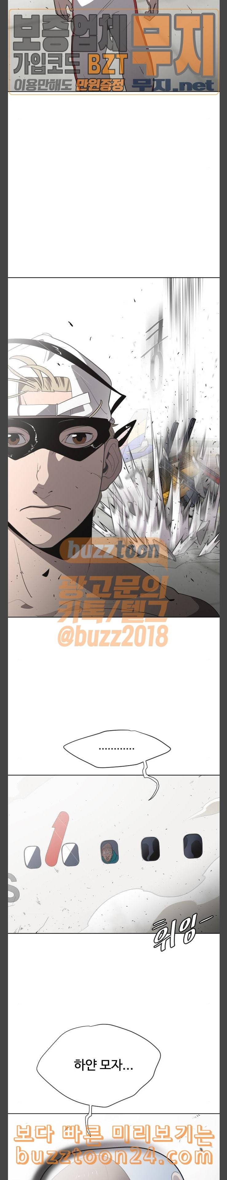 초인의 시대 22화 2