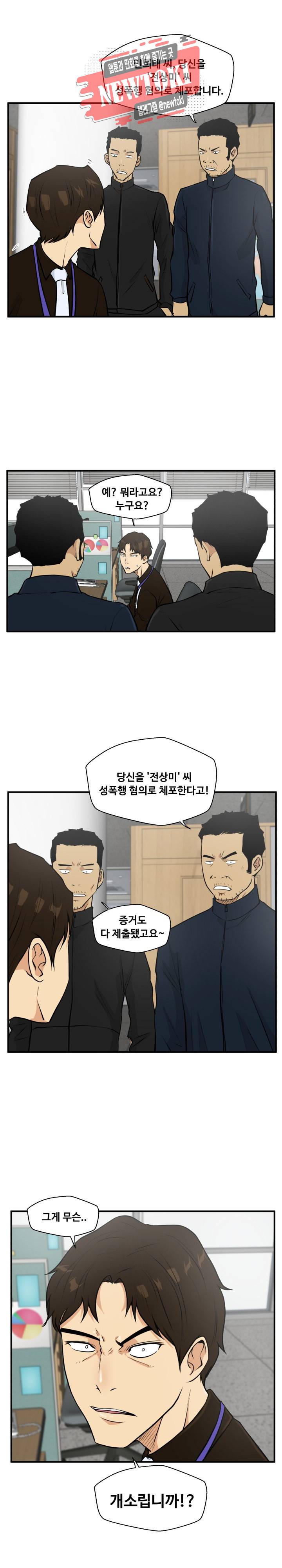 35세 강무열 38화 1